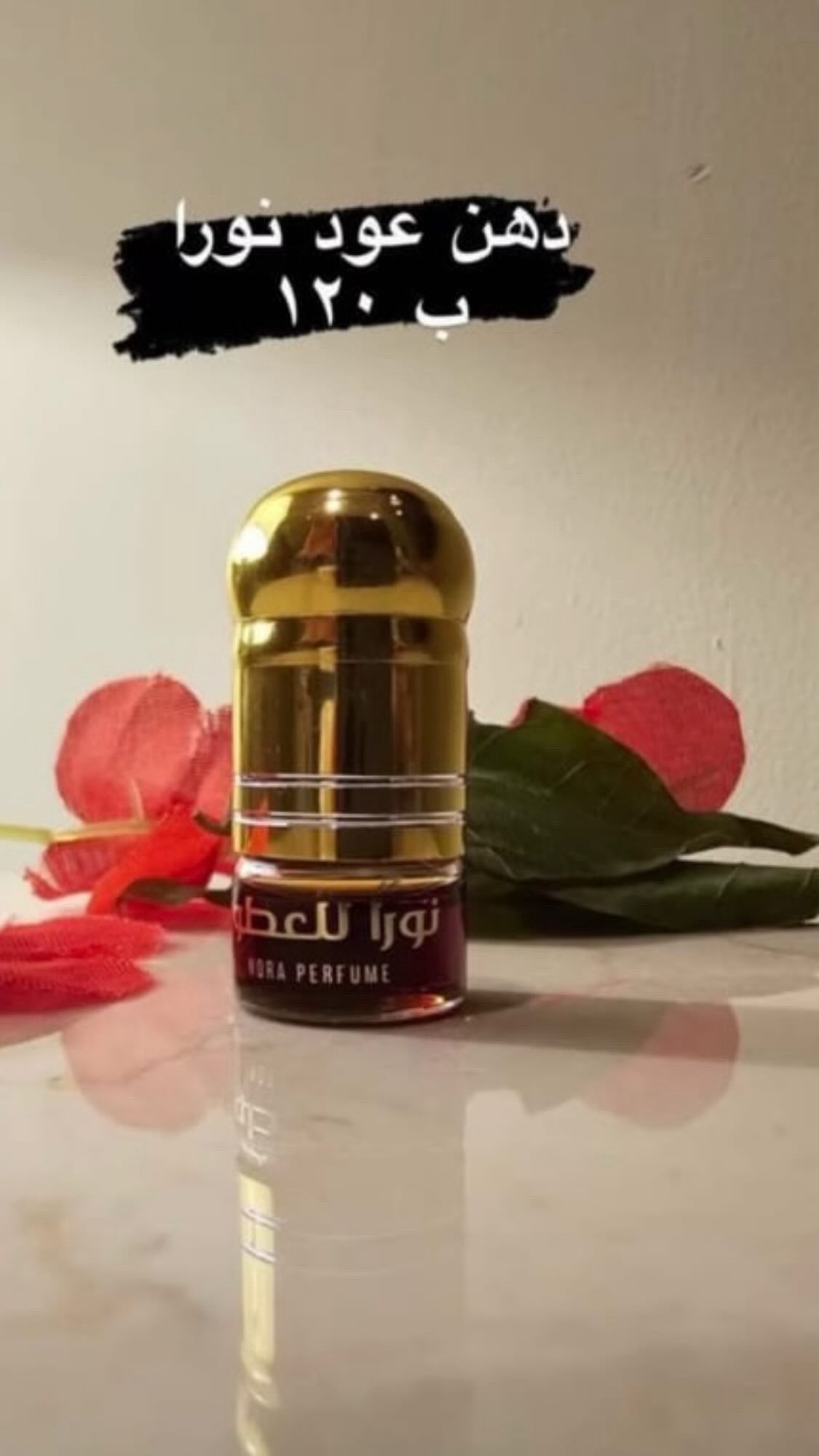 نانو دهن العود نورا