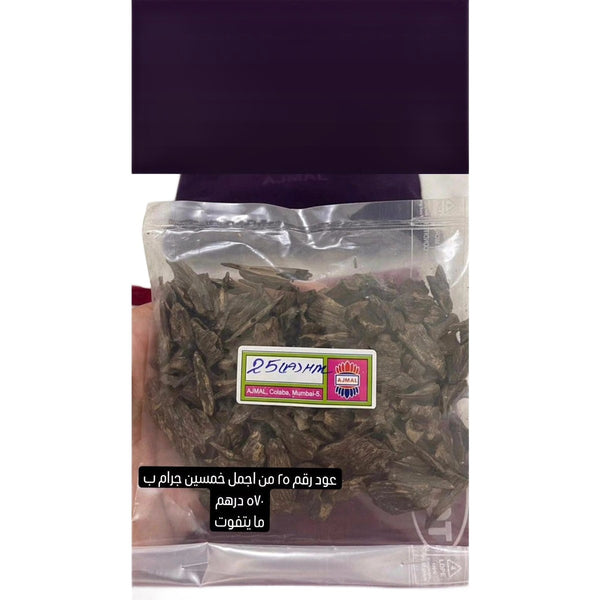 عود رقم  25 (A) HM