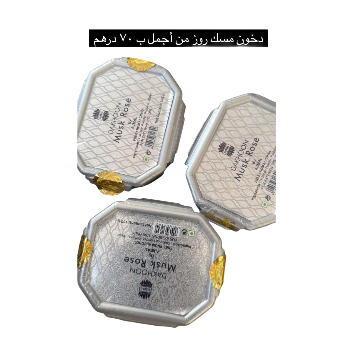 دخون مسك روز من أجمل
